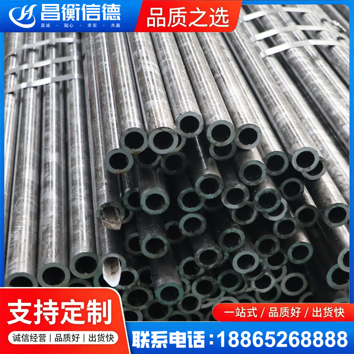 青阳45#精密钢管
